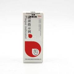 中鼎菌斑指示剂15ml/瓶（代发）