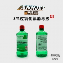 安捷3%过氧化氢抗菌洗剂（双氧水）500ml/瓶
