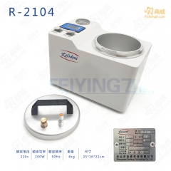 造峰便携式压力聚合器 R-2104