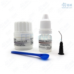 上齿 增强型玻璃离子水门汀(I型)(9g粉+液6ml)