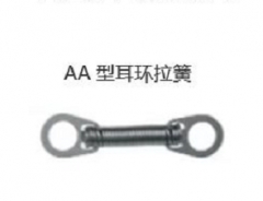 深圳速航拉簧耳环（AA型） 12*12