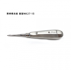 荣祥根尖挺 直型NK27-13