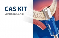 奥齿泰CAS Kit上颌窦水提升挤压工具盒  Hi0ssen内提升（代发）