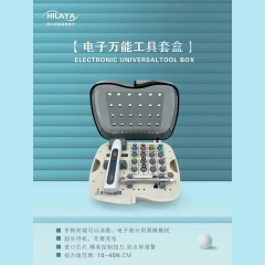 喜莱雅电子万能工具盒 | XLY-DNBS200