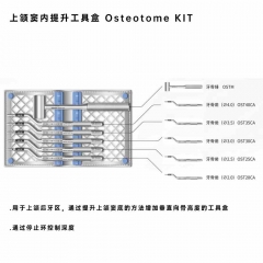 奥齿泰上颌窦内提升工具盒 Osteotome KIT