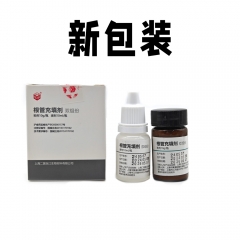 上海二医根管充填剂 粉10g/瓶 液10ml/瓶