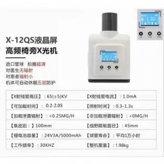 勤劲/高频牙科X射线机 X-12QS液晶屏 【代发】