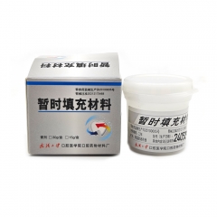 武汉大学暂时充填材料 15g